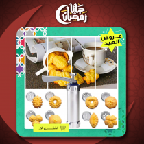 آلة صنع البتيفور اليدوية - استمتعي بتحضير البسكويت في المنزل بسهولة