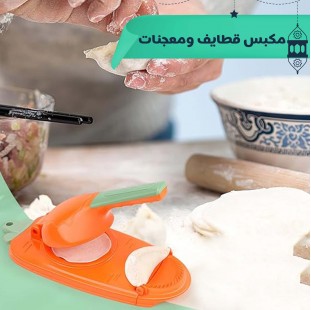 مكبس قطايف ومعجنات - أسهل طريقة لتحضير القطايف في ثوانٍ